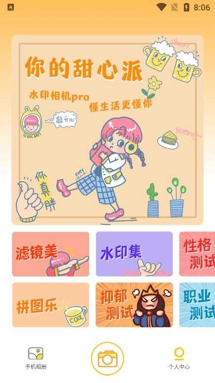 水印集官方正版图3