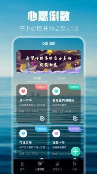 生日倒计时(倒计时)安卓官方版图3
