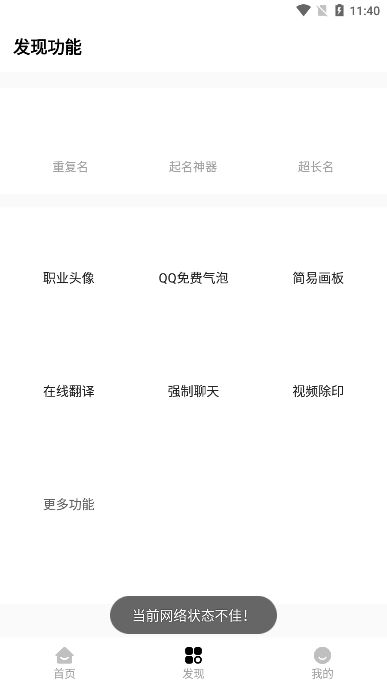 海绵画质助手手机正版图2