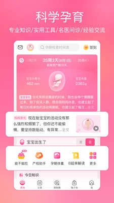 美柚月经免费原版图3