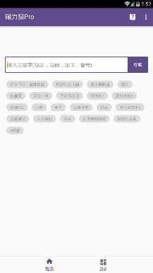 kitty磁力猫无广告版图3