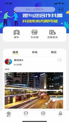 魔一下安卓版图2