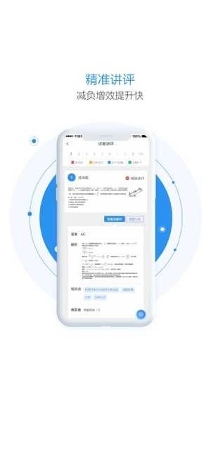 极课云图2