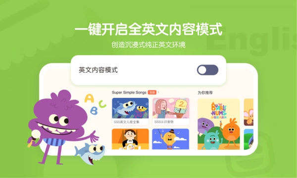 小小优趣安卓直装版图2