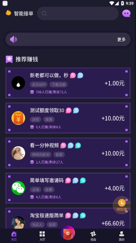 闲来帮安卓直装版图2