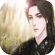 诗艺伶华游戏完整版