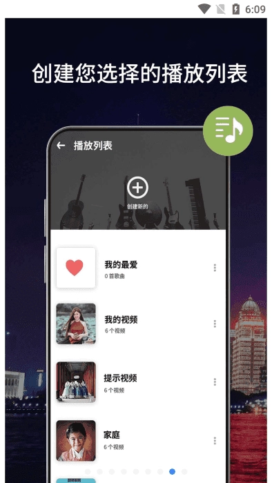 多格式高清视频播放器解锁付费高级版