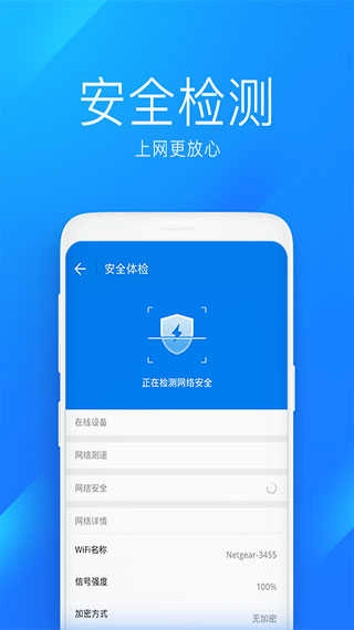 wifi万能钥匙(WiFi Master Key Lite)极速版图2