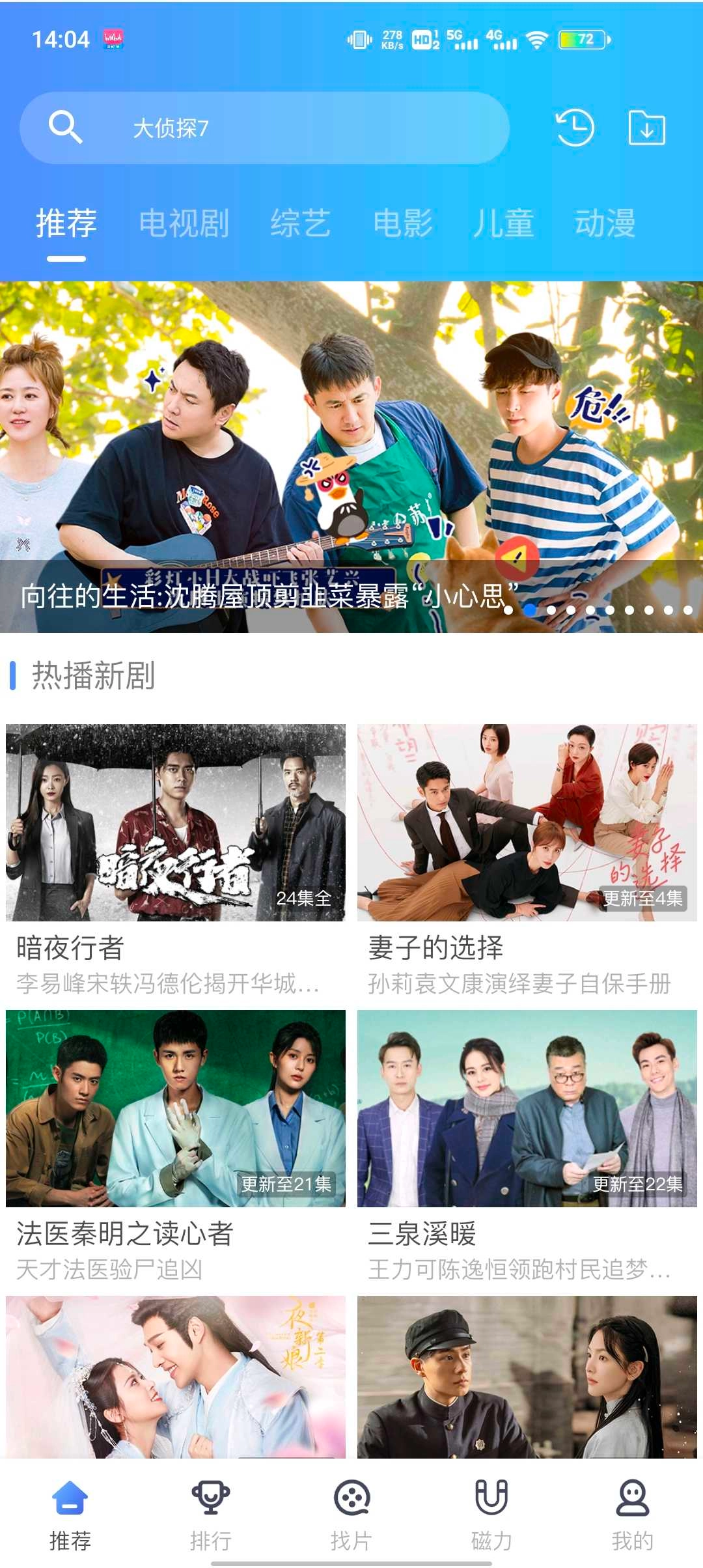 酷享影视去广告版图3