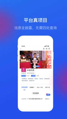 餐盟严选最新版图2