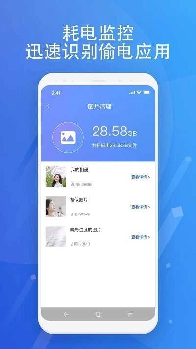 超智能清理安卓免费版图3
