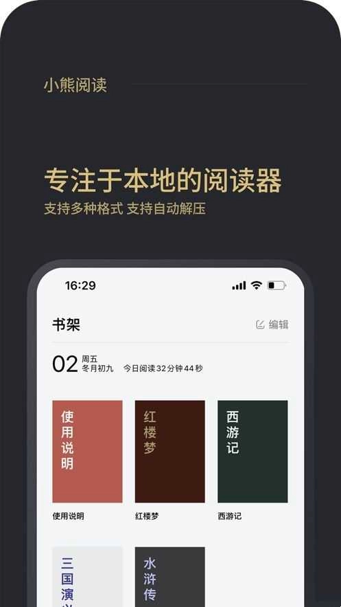 小熊阅读截图0