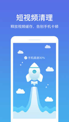 飞碟清理大师正版