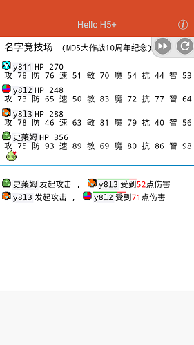 名字竞技场手机版