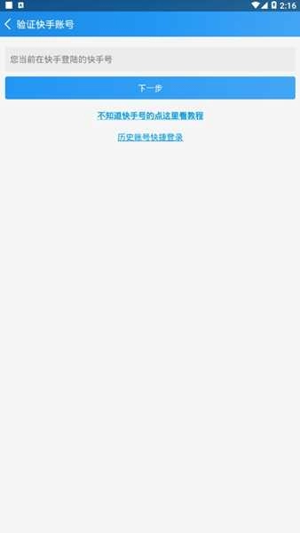 互推盒子安卓版4