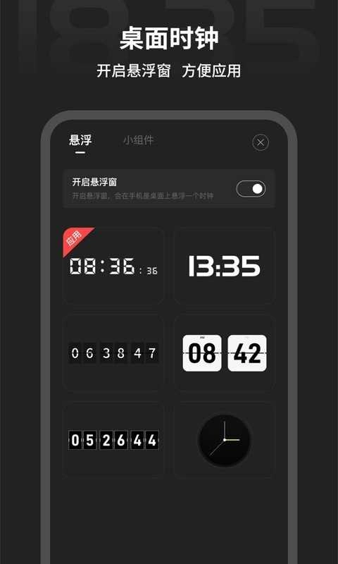 税特专注时钟官方最新版图5