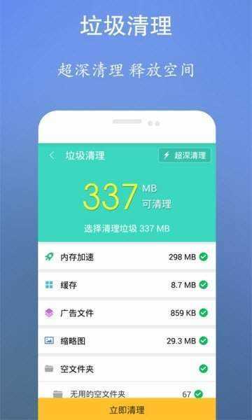 垃圾清理精灵王原版