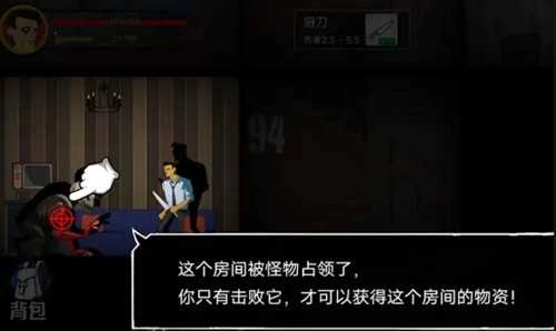 猛鬼大厦100层无广告版图1