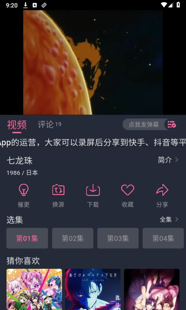 萌次元动漫手机正版图5