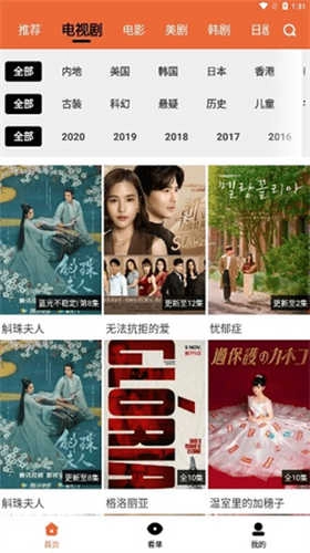 尼克影视清爽版图2