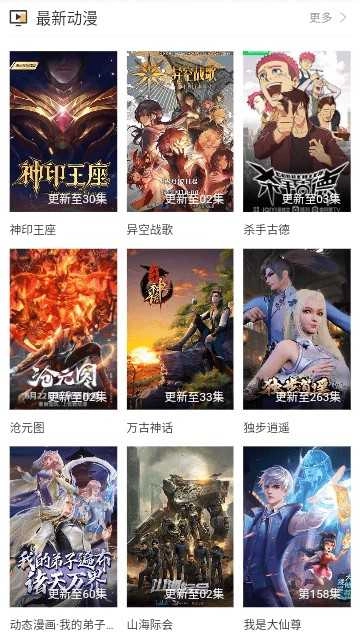 尘落影视通用版图3
