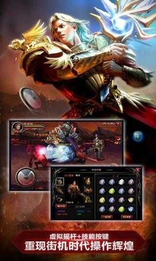 王者之剑本安卓直装版图2