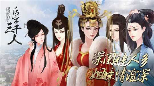 后宫三千人橙光游戏官方最新版