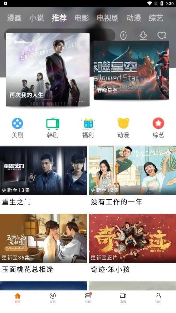 八一影院2026安卓免费版图2