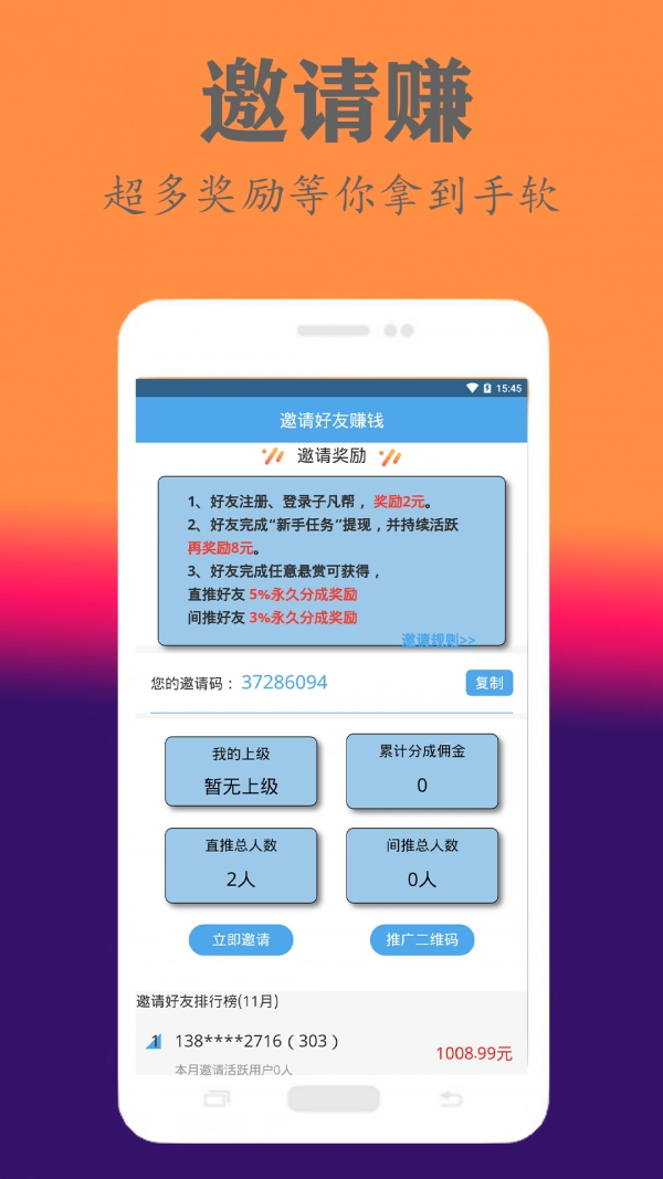 微客知识官方版图2