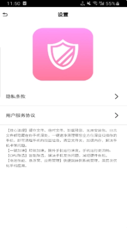 一键速净清理官方正版图3
