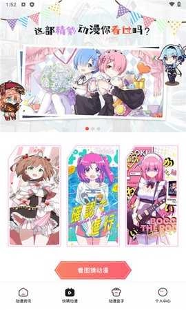 喵嗷漫画入口通用版图3