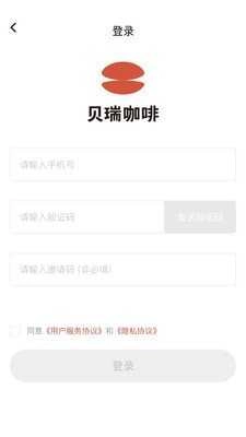 贝瑞咖啡手机免费版图2