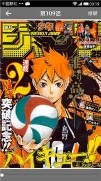 新新漫画网77官方正版图4