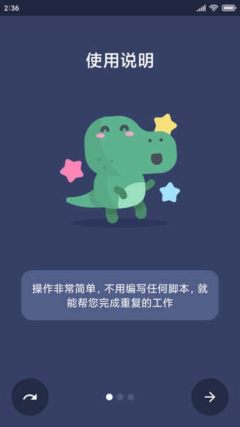 贝利自动点击器会员版图4