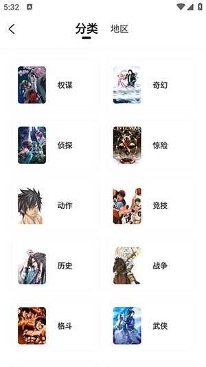 动漫姬手机版