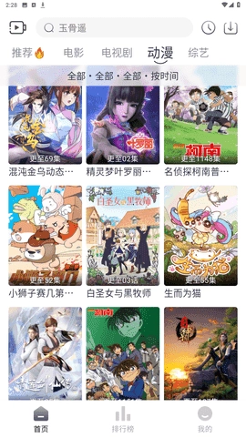 追忆影视清爽版图4