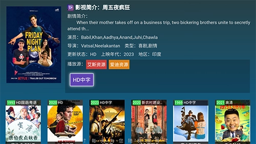 黑枫视界通用版图4
