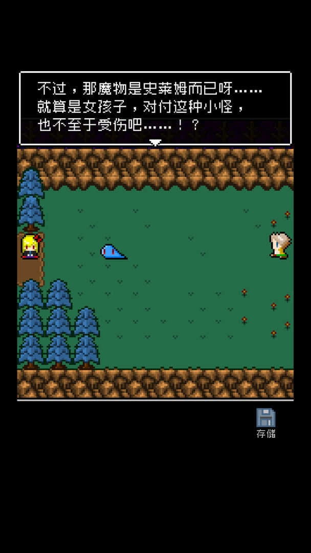 为什么勇者大人会这么弱呢?手游下载