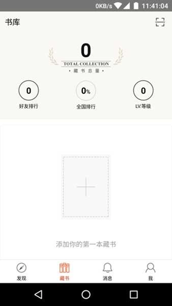 美丽阅读通用版