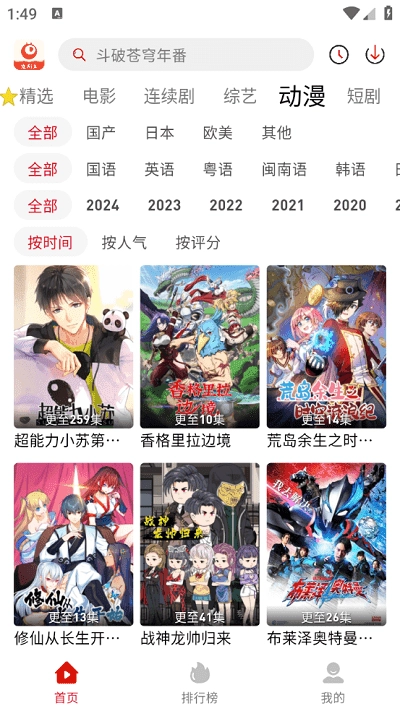 追剧豆影视安卓版图2