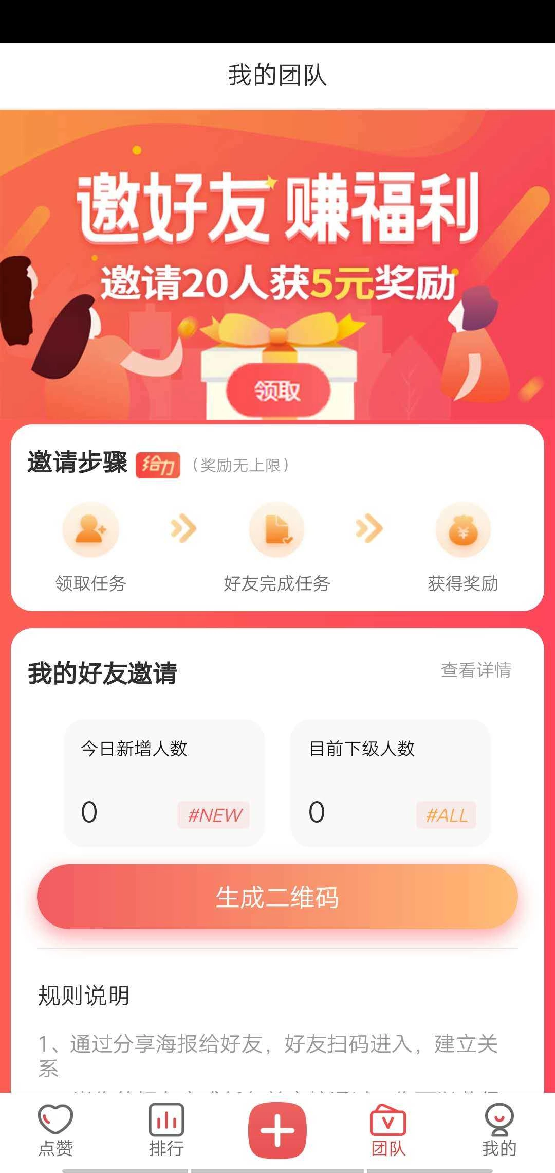 抖赚直装版图3