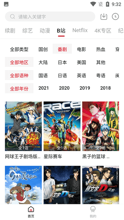 爱妃影视官方版