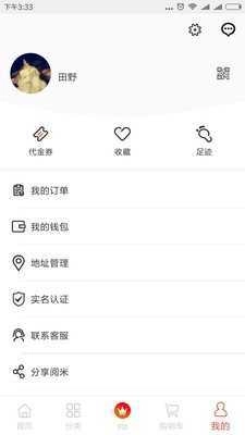 阅米最新免费版图2