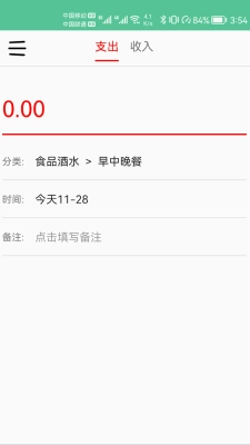 乐记鑫记账官方最新版图2