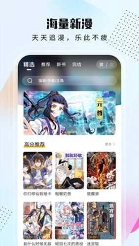 爱漫域 去广告原版图4