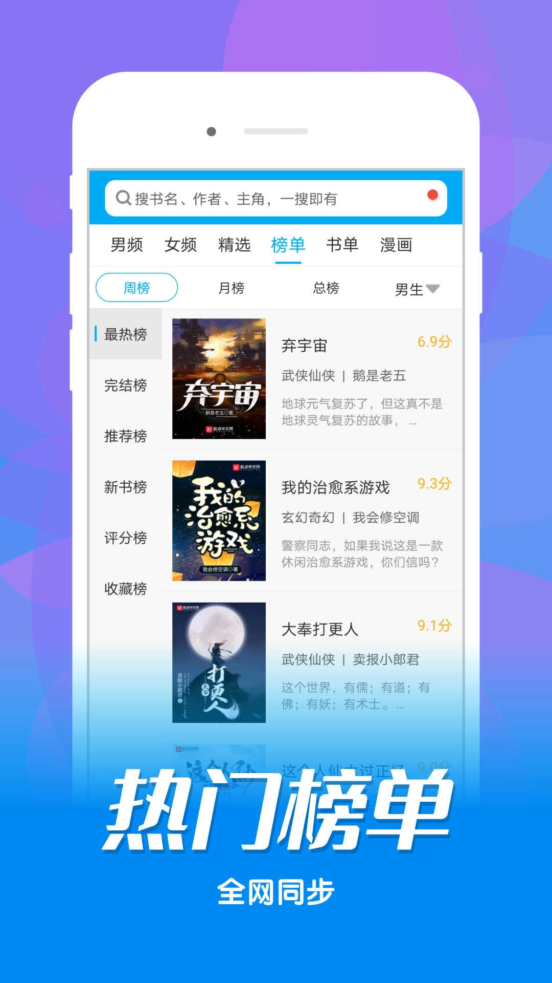 看书神器解锁会员版
