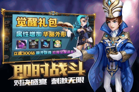 冒险大陆手游直装版图1