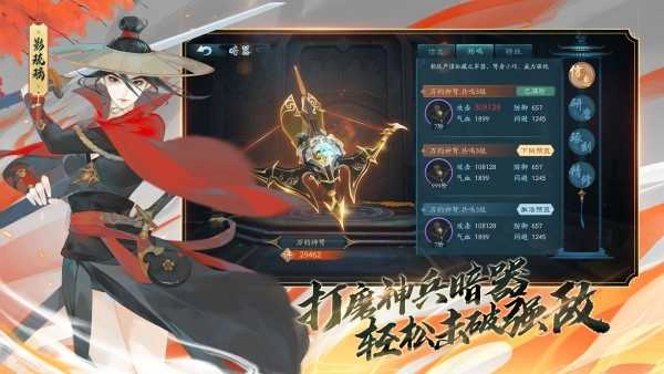 新笑傲江湖渠道服游戏绿色版图4
