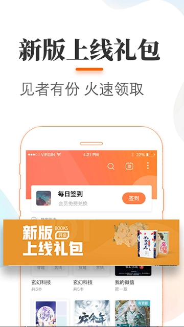 悠悠追书安卓官方版图2