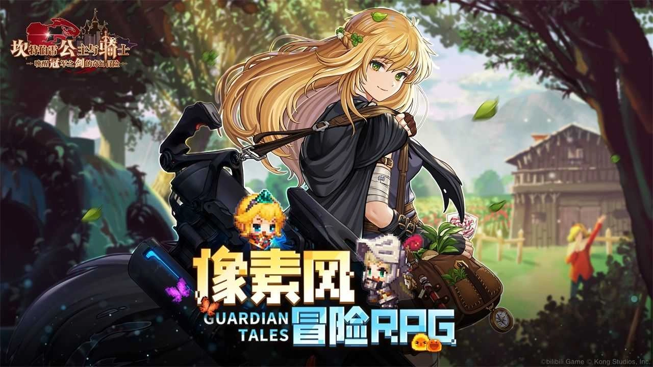 坎特伯雷公主与骑士唤醒冠军之剑的奇幻冒险官服安卓免费版图1